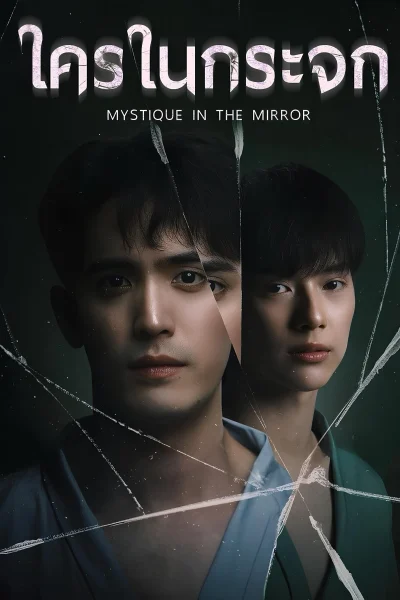 Ai Ở Trong Gương Ai Ở Trong Gương