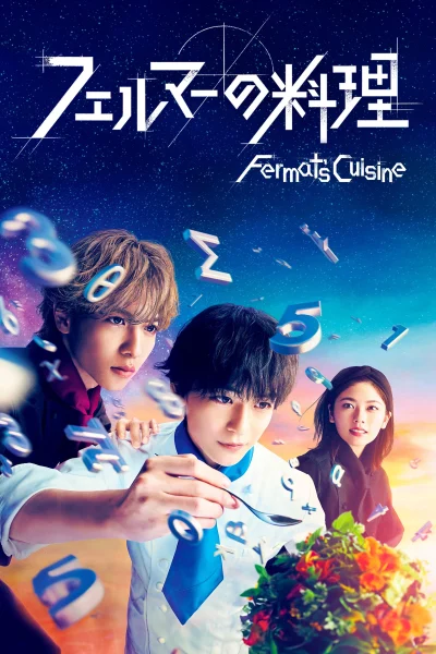 Ẩm Thực Của Fermat (Live Action)