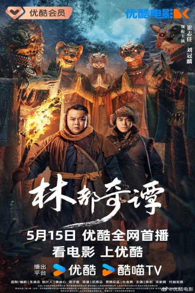 Lâm Đô Kỳ Đàm Lâm Đô Kỳ Đàm